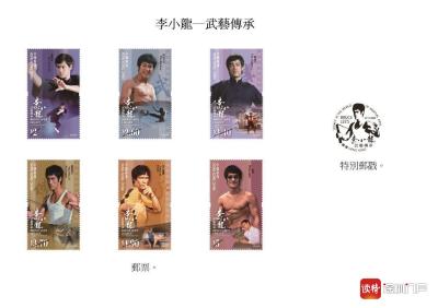 香港将发行“李小龙武艺传承”特别邮票