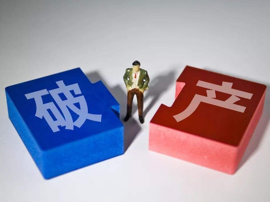深圳法院“六个率先”探索破产制度改革 