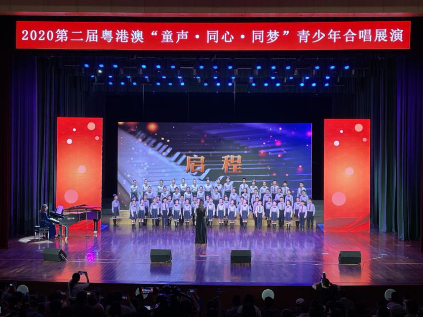 盐田区举办粤港澳“童声·同心·同梦”青少年合唱展演