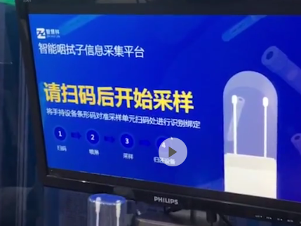 核酸检测采样可自助完成！国内首台自助采样机有望明年投用