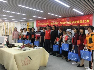 东乐社区庆特区建立40周年书画展  