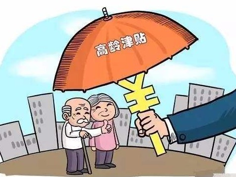 高龄津贴发放将实现无感申办 深圳市拟出台《深圳市高龄老人津贴发放管理办法》