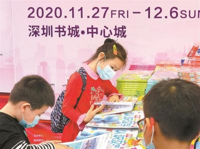 深圳书展吸引孩子们积极参与