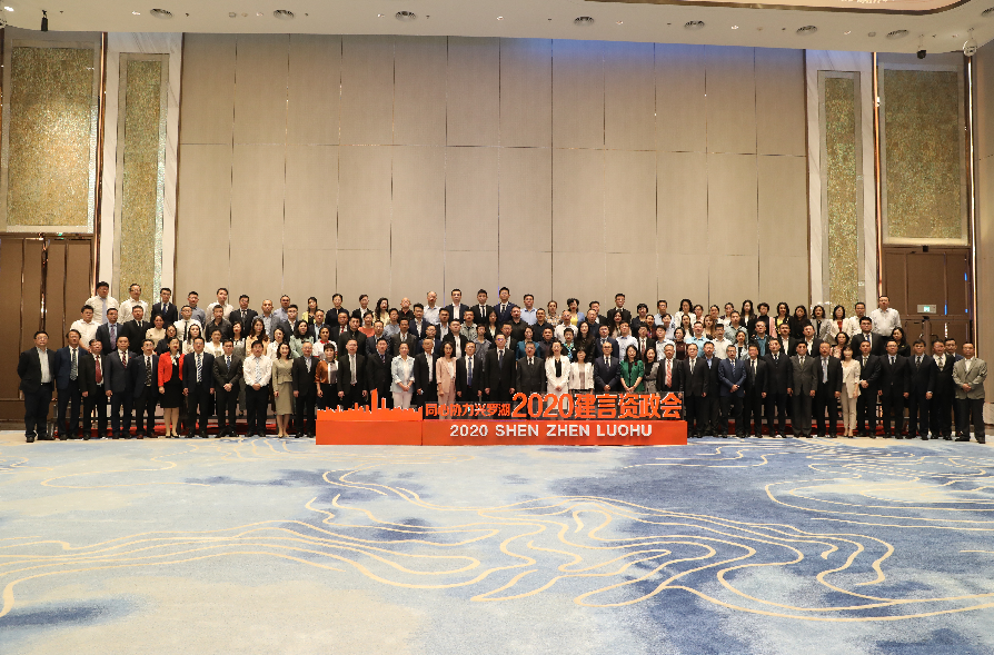 “同心协力兴罗湖·建言资政会”党派调研专场活动举行，为打造“湾区枢纽、万象罗湖”凝心聚力            