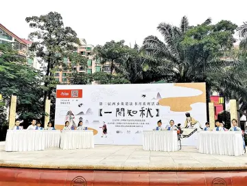 西乡街道“一阅知秋”读书月系列活动启动  “学习强国”引领全民阅读风潮