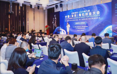 中国（深圳）海归创业大会举行：搭建创新创业平台