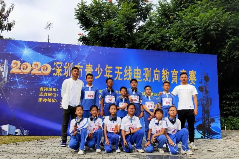深圳青少年无线电测向竞赛举行，中大深圳附属学校获傲人成绩