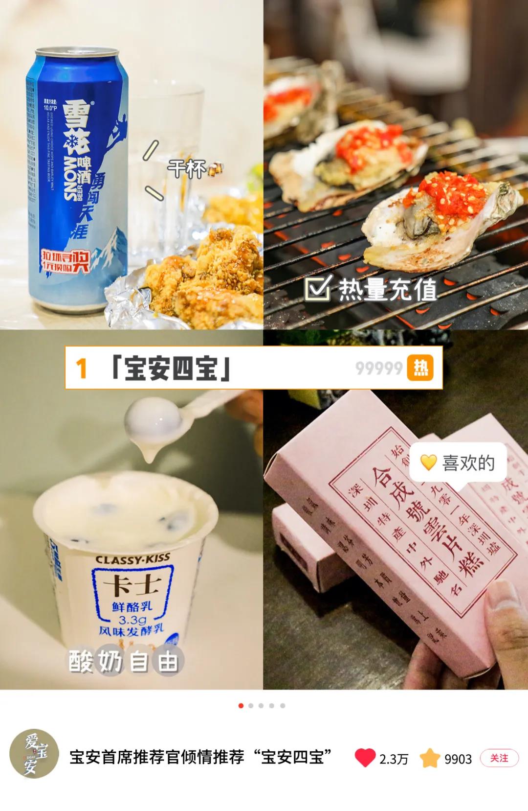 推荐一波超强“宝安四宝”特产攻略，看这一篇就够了！