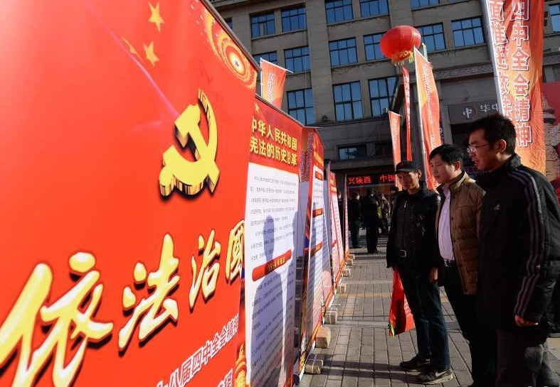 为千秋伟业夯基固本——习近平法治思想引领新时代全面依法治国纪实