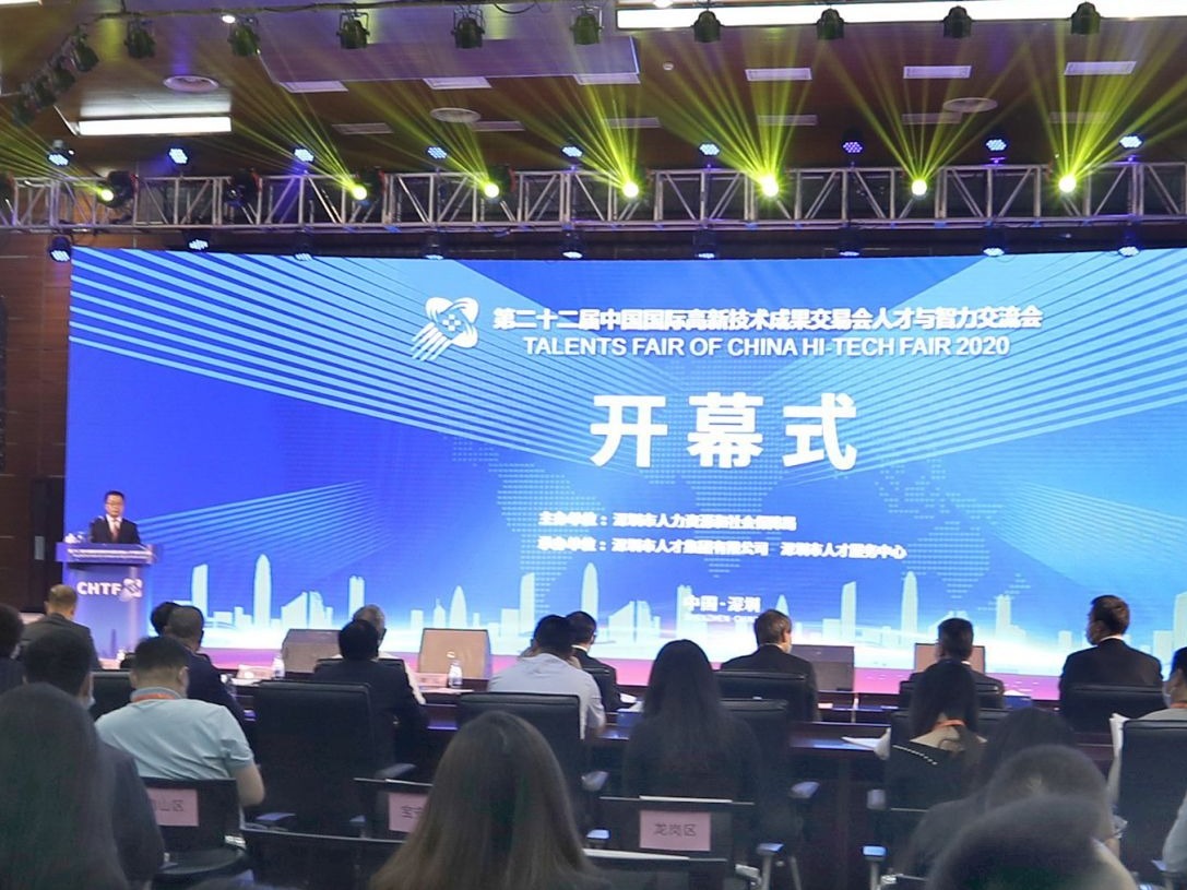 第二十二届人才高交会开幕！39个年薪百万以上岗位“虚位以待”