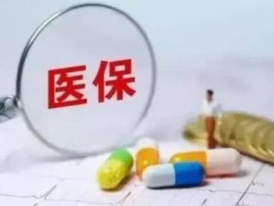 我国将建全国统一医保信息平台 助力解决老人数字化适应问题