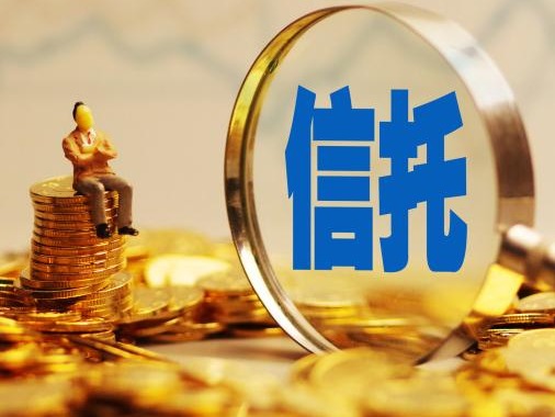 首批信托产品估值结果出炉，涉及信托资产97只 