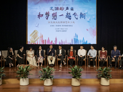 “深圳读书月”特别活动之第五届大型朗诵艺术沙龙圆满成功