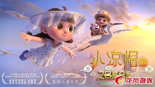 喜报！龙岗原创动画获专业大奖