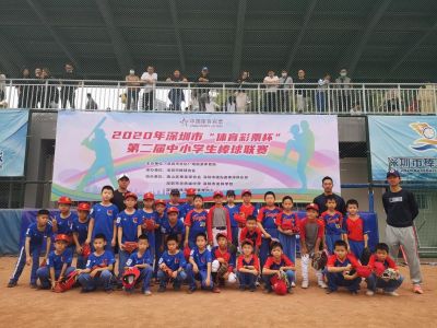 2020年深圳市“体育彩票杯”中小学生棒球联赛揭开战幕