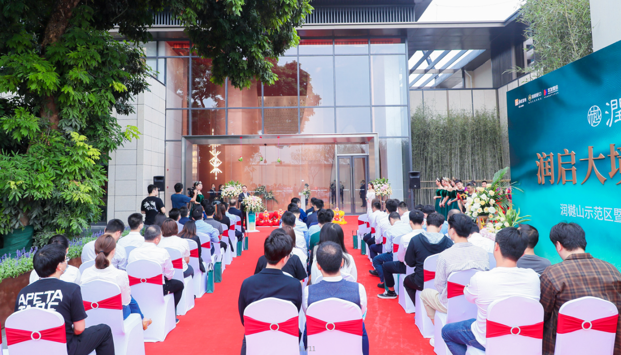 润樾山项目开放营销中心