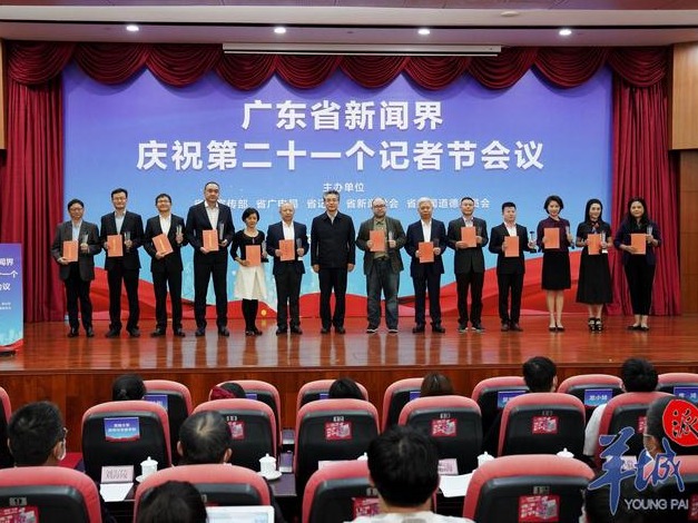 广东省新闻界庆祝第二十一个记者节，深圳特区报编委米鹏民获广东省第十四届新闻金枪奖  