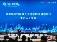 粤港电影展映周在穗开幕 将上映12部经典影片