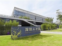 打造“互联网+展会”新模式！深圳人才高交会11月12日开幕