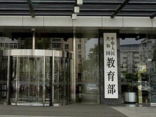 教育部：首轮建设结束后，将优化中西部“双一流”建设的布局