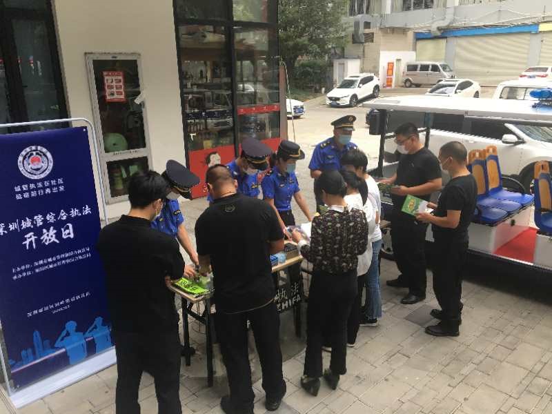 园岭街道举办城管执法开放日活动  