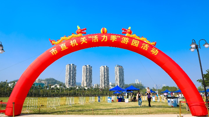 15米书法长卷亮相海天公园！珠海市直机关“活力季”来了！