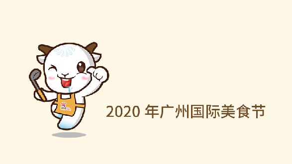 去一个地方吃一道菜，番禺这16道菜你吃过多少？