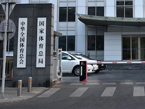 体育总局等五部门联合发文：加强搏击类项目赛事活动安全管理