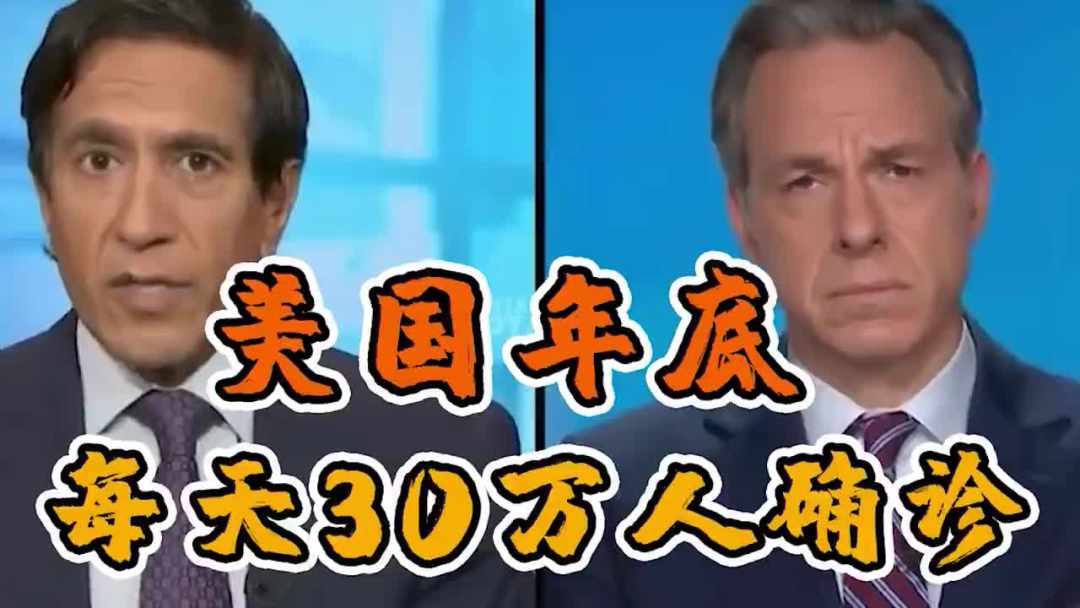 每天30万人！美媒：这将是美国年底新增病例数