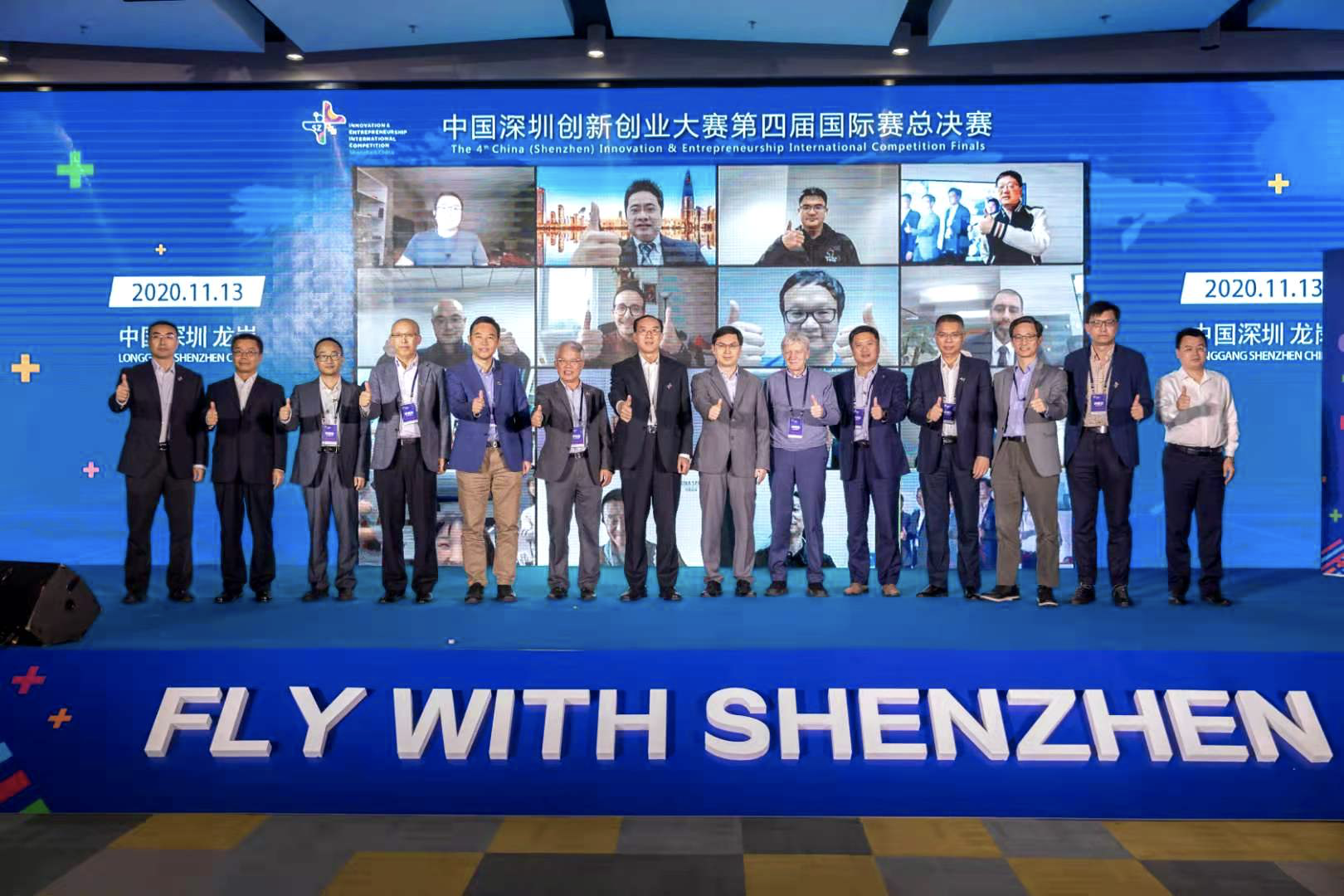 全球1047个项目“云”竞争！深创赛第四届国际赛总决赛冠军出炉