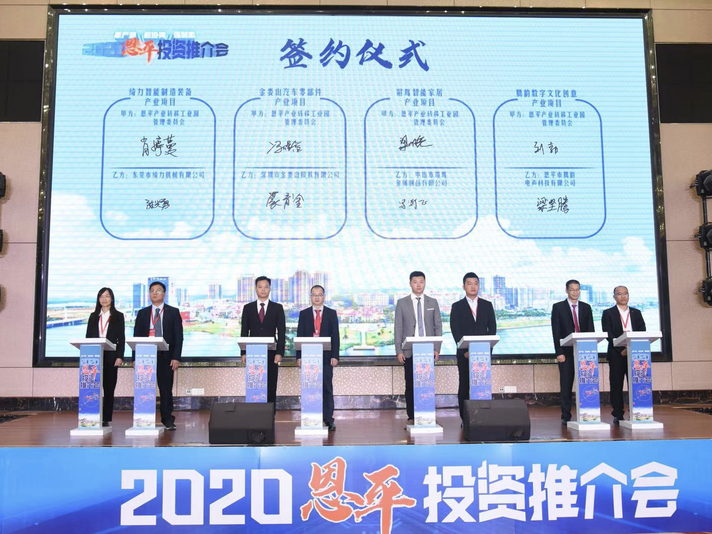 打造深圳产业“后花园”  超百亿投资项目落地广东恩平