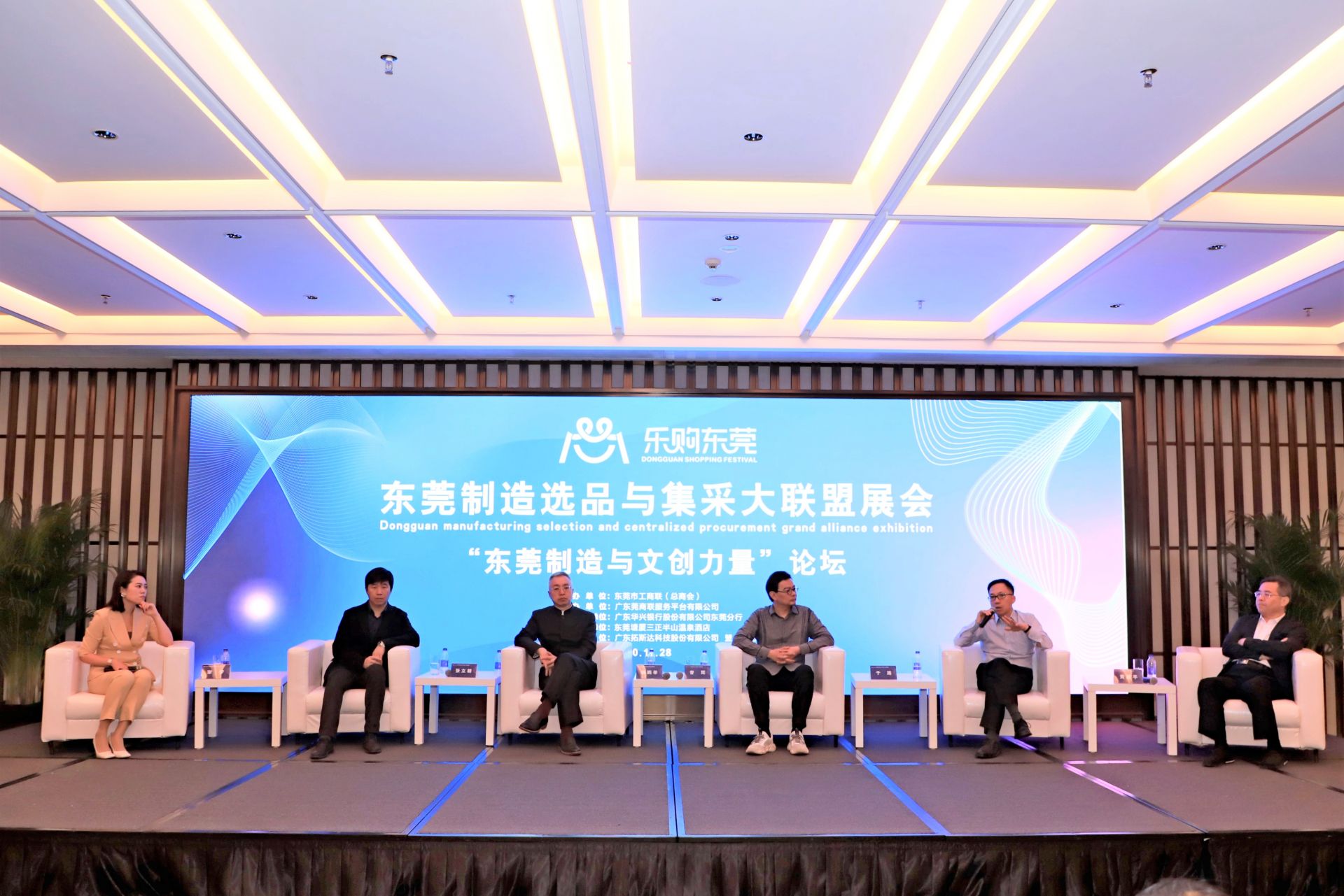 文创如何赋能东莞制造？国家文创中心主任魏鹏举等大咖在莞论道