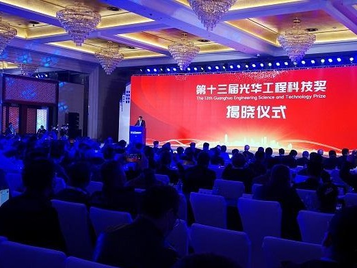 这40位专家和1个团体获奖！第十三届光华工程科技奖名单揭晓