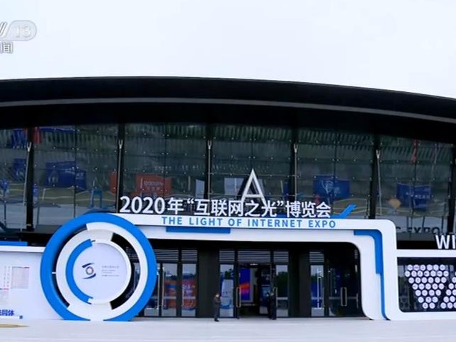 焦点访谈：看这些互联网新成果，“智慧未来”还远吗？