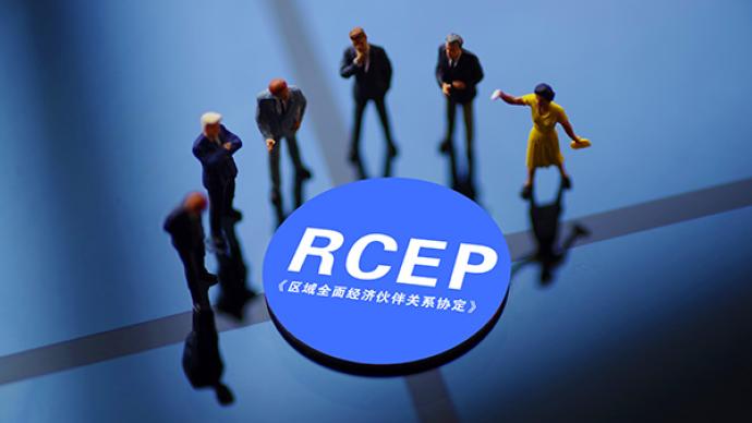 商务部：RCEP将为投资者创造更稳定、开放、透明的投资环境