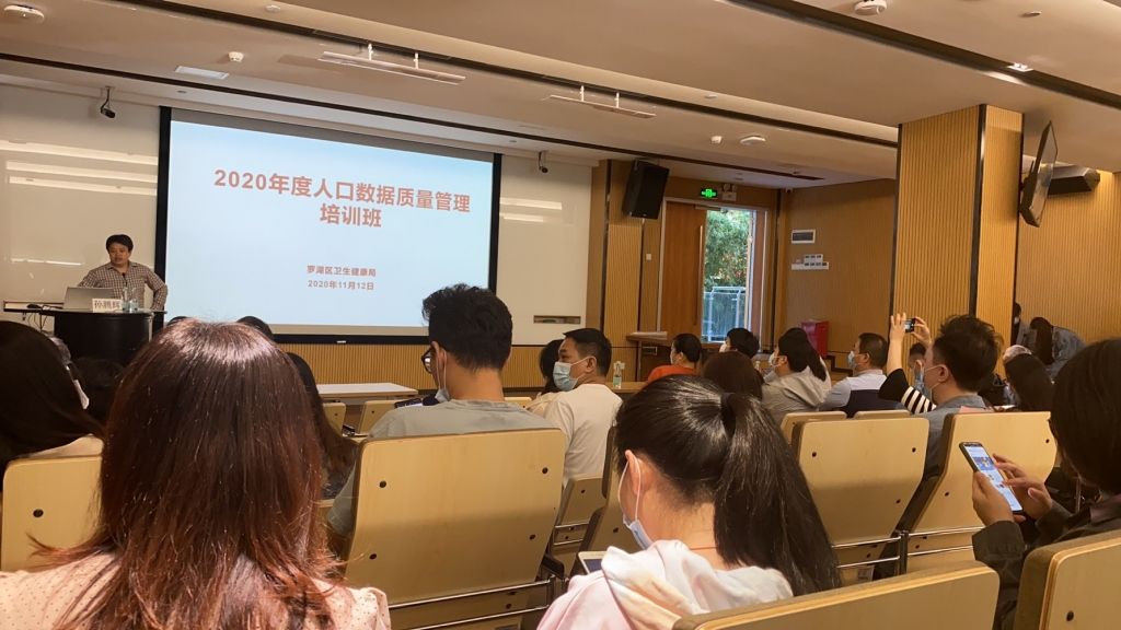 鹏兴社区参加人口数据质量管理培训班