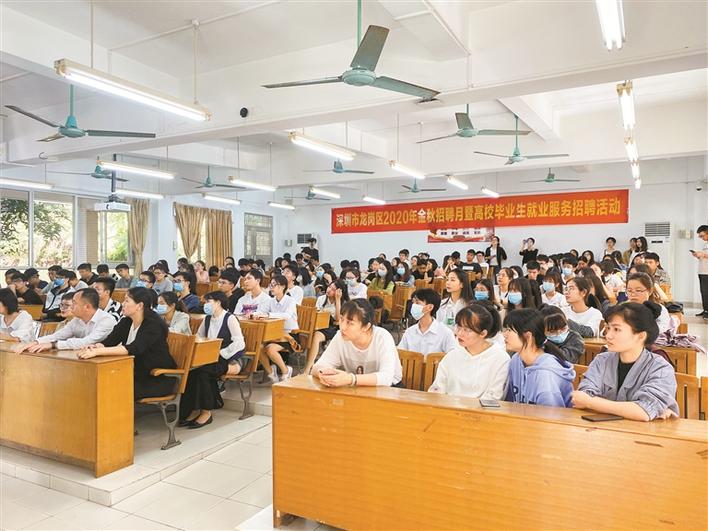 稳岗位、保就业、纳英才：龙岗区全年招聘不打烊！