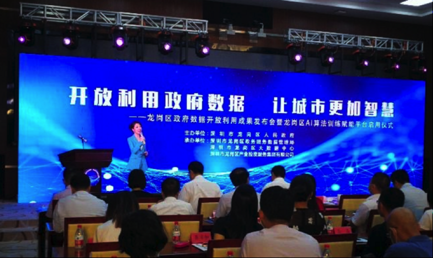 全面推进政务公开！龙岗打造“25+1+1+1”主动公开模版