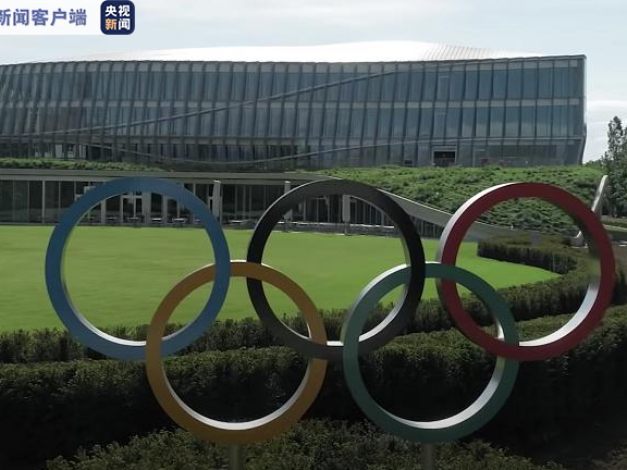 国际奥委会：北京冬奥会筹备工作取得坚实进展 