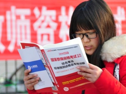 中小学教师资格证考试“高热不退”，考生不再只锁定公办学校