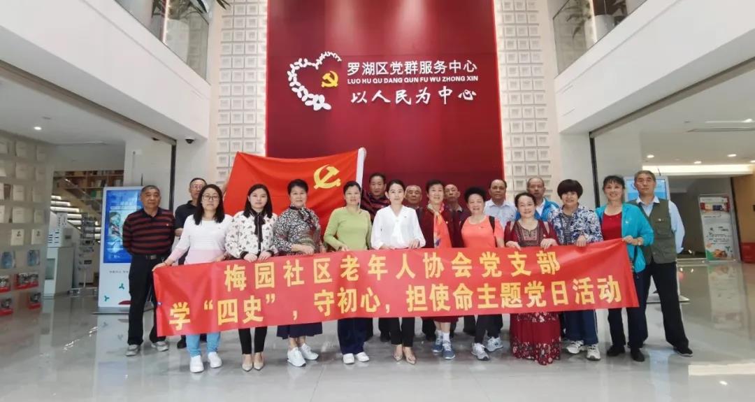 学“四史”，忆初心！罗湖区各单位广泛开展系列主题教育活动