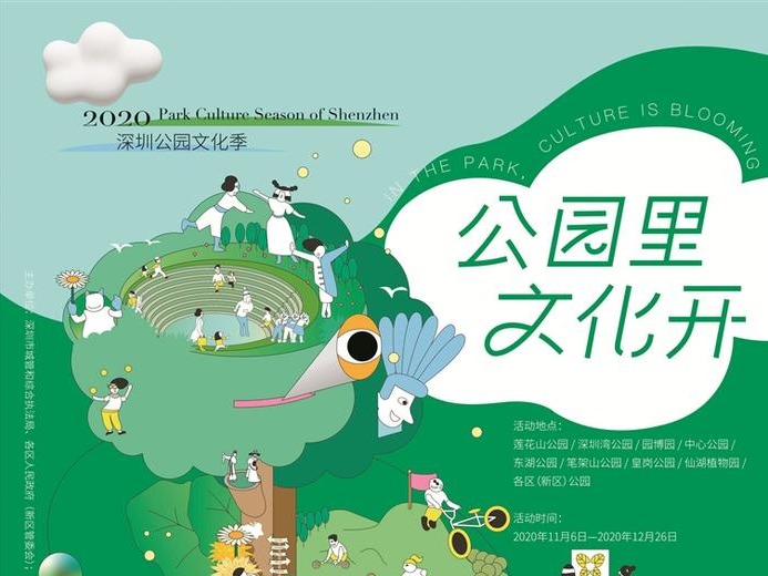 这个周末，去公园听音乐会吧 