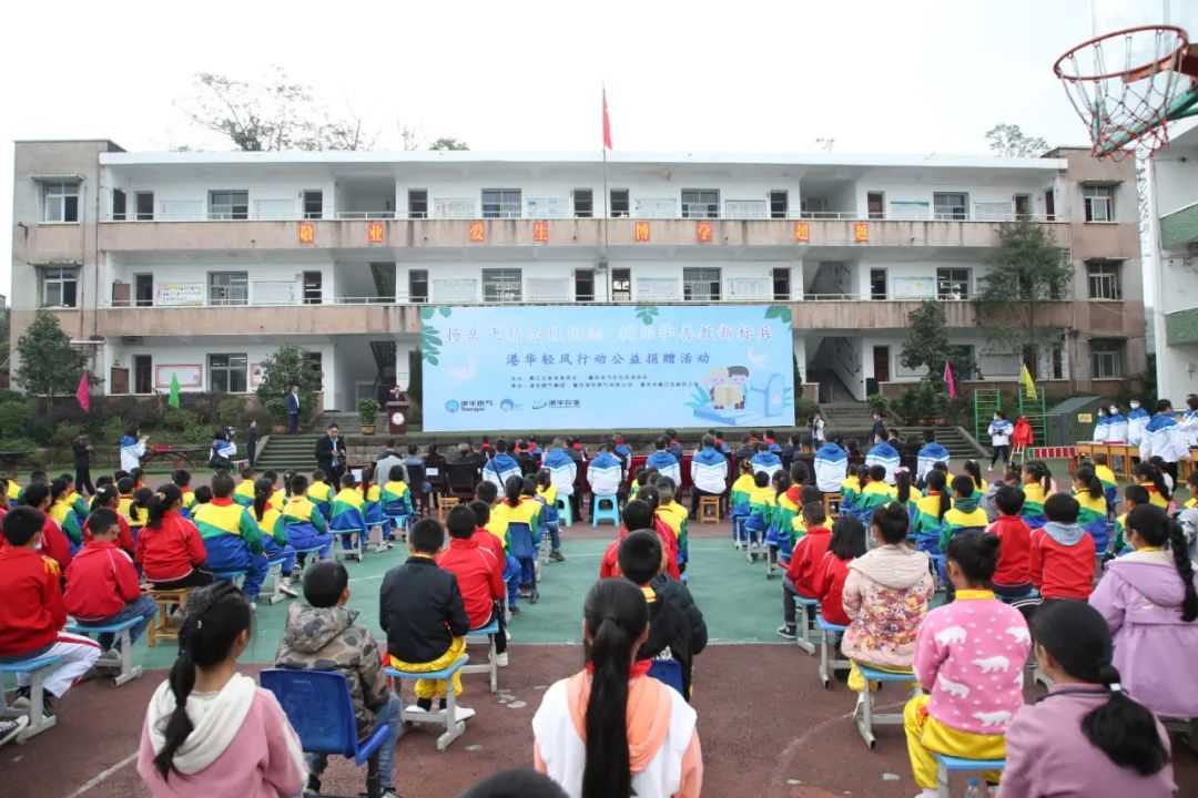 精忠情怀 大义担当——港华燃气集团携手“小岳飞”活动圆满落幕