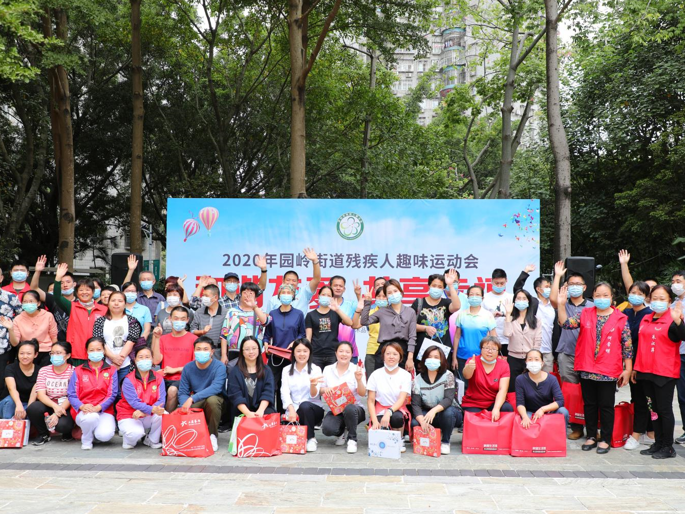 “和谐友爱，共享幸福”园岭街道2020年残疾人趣味运动会圆满落幕