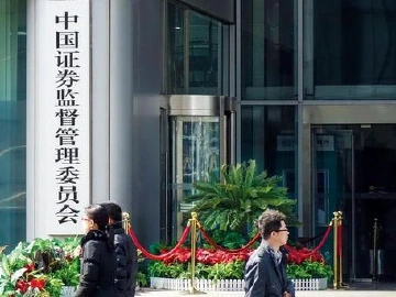 证监会新闻发言人就蚂蚁集团暂缓上市答记者问