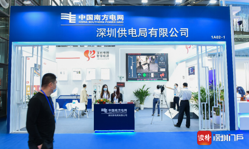 南方电网深圳供电局多项领先智能技术亮相高交会