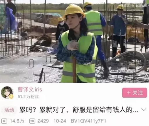 网红博主工地炫富惹争议：凡尔赛式体验生活不可取！
