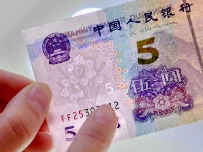02020-11-05 20:14新版5元纸币正式发行,整体防伪性能提升2021-11-11