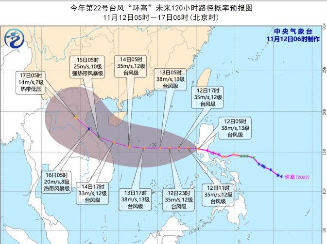 台风蓝色预警继续发布 “环高”12日凌晨在菲律宾登陆 