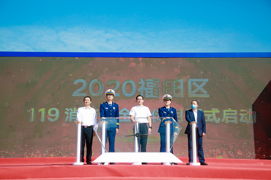 又是一年“119”！2020年福田区消防安全宣传月来了